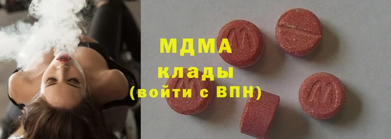 MDMA молли  Дзержинск 